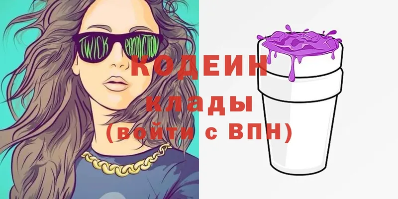 omg как войти  Лысково  Codein Purple Drank 