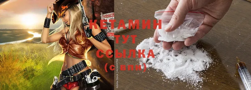 Кетамин ketamine  Лысково 